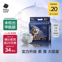 babycare 皇室弱酸系列 纸尿裤 M25片