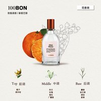淘金币可用：100BON 淡香水系列秘密花园中性男女法国小众香水50ml