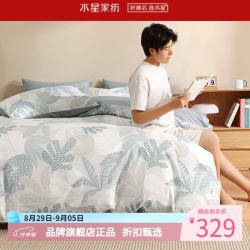 水星家纺 A类抑菌40支全棉印花四件套纯棉床单枕套被罩居家宿舍套件 学院派·素野四件套1.2米床