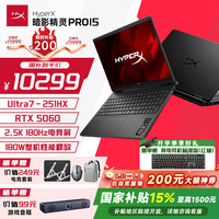 惠普 HyperX暗影精灵Pro15  2026年新品15.3英寸游戏本电竞高刷U7-251HX RTX5060 16G 1TB 15.3寸