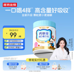 NUTREND 有机钙柠檬酸钙 液体钙铁锌直饮包 尝鲜装| 30条