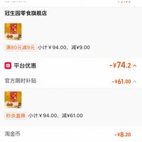订单截图缩略图