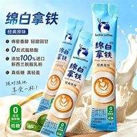 瑞幸咖啡 浓缩黑咖意式黑咖低糖0脂生椰风味办公室