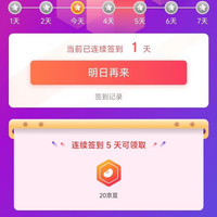红色小象京东自营右侧签到20豆
