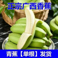 正宗广西香蕉 彩箱2.8斤起