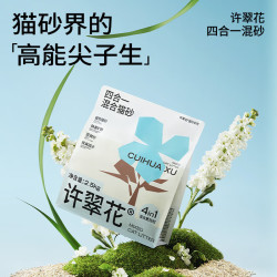 许翠花 植物砂 原味猫砂2.5kg*4包 原味