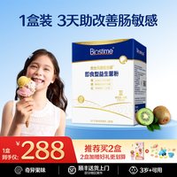 合生元 大超金益生菌儿童调理肠胃助消化3岁+百亿活菌即食益生菌