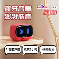 小度 蓝牙音箱灵动版2023智能随身户外大音量杜比低音炮便携新款