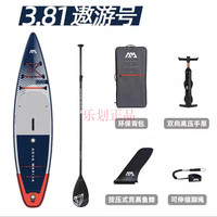 AQUA MARINA 新款遨游号桨板划水冲浪板双气室sup浆板巡航板 3.81米标配+铝合金浆