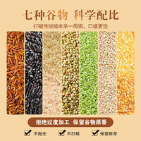 乡谷坊 七色糙米 2.5kg 五谷杂粮