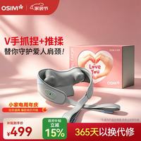 傲胜 小V手颈椎按摩器肩颈按摩披肩腿腰颈部按摩轻巧便携不压肩热敷OS-2260小V手爱心礼盒 教师节礼物
