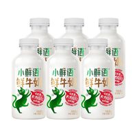 每日鲜语 3.6蛋白小鲜语450ml*6瓶低温鲜牛奶巴氏杀菌早餐鲜奶