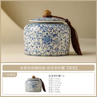 天青汝窑缠枝莲茶叶罐
