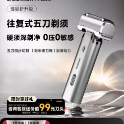 真汉子 Z11小锤子往复式电动剃须刀