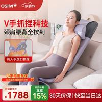 傲胜 按摩靠垫 颈椎腰背部按摩仪 家用多功能按摩椅按摩器 OS-290S 紫色教师节礼物