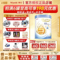 惠氏 启赋未来4段10HMO婴儿奶粉800g瑞士原罐原装进口