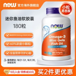诺奥 Foods迷你鱼油软胶囊浓缩深海omega3欧米伽180粒60%小颗粒