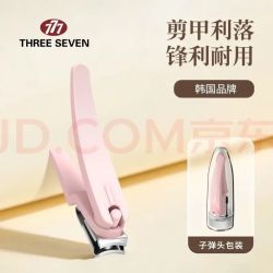THREE SEVEN 指甲刀单只