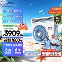 奥克斯 中央空调 省电侠系列风管机一拖一 卧室1.5匹 一级能效 双排铜管 GRD36/BPR3QA-SD(B1)