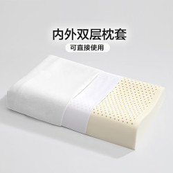 富安娜 泰国进口乳胶枕 60*40*8/10cm