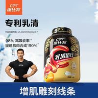 康比特 乳清蛋白粉 酸奶味 4磅