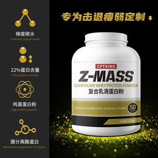 赛霸 益生菌增肌粉 乳清蛋白质 补剂
