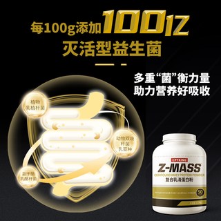 赛霸 益生菌增肌粉 乳清蛋白质 补剂