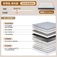 网易严选 乳胶椰棕床垫软垫席梦思天然乳胶弹簧床垫加厚家用卧室