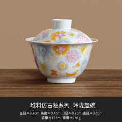 仿古万花三才盖碗