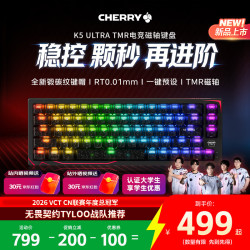 CHERRY K5 Ultra  梦魇磁轴键盘 电竞游戏键盘 冠军键盘 XTRFY 客制化 三角洲打瓦
