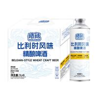 酒鲸 比利时风味小麦精酿啤酒白啤1L*6罐