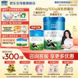 君乐宝 诠臻爱3段宝宝婴儿牛奶粉乳铁蛋白配方800g罐