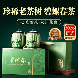采茶伯 明前碧螺春 250g礼盒装