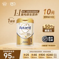 爱他美 至熠1奶粉段港版一婴幼儿正品23段官方旗舰店