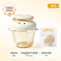 DIFKING 新品奶粉分装盒100ml/个