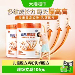 雀巢 能恩耀高高 3岁+DHA 儿童配方奶粉 乳钙配方A2奶源 700g*2罐