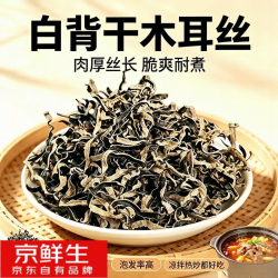 京鲜生 精选优质白背毛木耳丝净重100g源头直发包邮 木耳丝100g