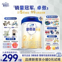 爱他美 活动专属】爱他美卓傲二段较大婴儿配方奶粉2段800g/克*6罐整箱装