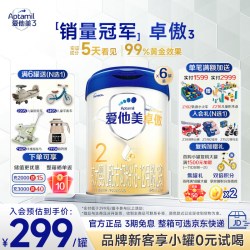 爱他美 活动专属】爱他美卓傲二段较大婴儿配方奶粉2段800g/克*6罐整箱装