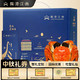 阳澄·江南 大闸蟹礼券 1958型 公4.5两母3.5两 4对8只