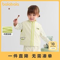 百亿补贴：巴拉巴拉 balaOne男宝宝马甲女童新款秋装防泼水加绒立领上衣