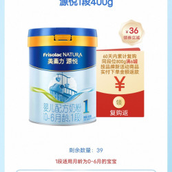 美素佳儿 金装系列 婴儿奶粉 荷兰版