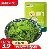 海狸先生 即食裙带菜 100g