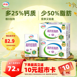 伊利 牛奶系列 营养早餐搭配 优质乳蛋白 礼盒装 250ml*21盒*2箱 6月底产