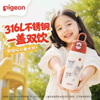 贝亲 儿童保温杯316不锈钢幼儿园大容量吸管直饮杯上学专用3岁+