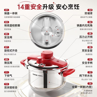苏泊尔 304不锈钢 单手开盖防爆 5L 22cm 压力锅+送汤勺+锅盖+蒸格