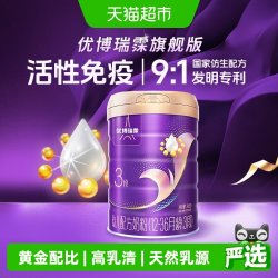 优博 瑞霂婴幼儿3段奶粉法国进口900g罐法适用12-36月