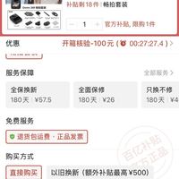 订单截图缩略图