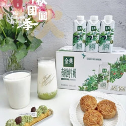 金典 伊利金典梦幻盖有机纯牛奶250ml*20瓶