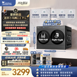 小天鹅 迷你小乌梅2.0Pro金属钛双筒 4KG洗涤+2KG烘干 TNDD40-EK60 内衣洗衣机全自动